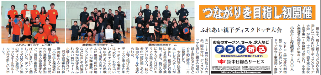 第一回大会結果